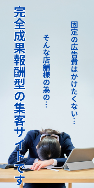 おすすめ特大広告